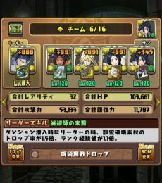 環境最強‼️T字バッチ付き+891解放済　石田雨竜×朽木白哉、ダイン×ダイアモステンプレ