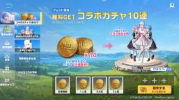 リゼロコラボ🐬✩ 集結 3人分支援