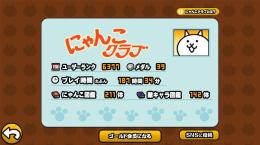 にゃんこ大戦争垢