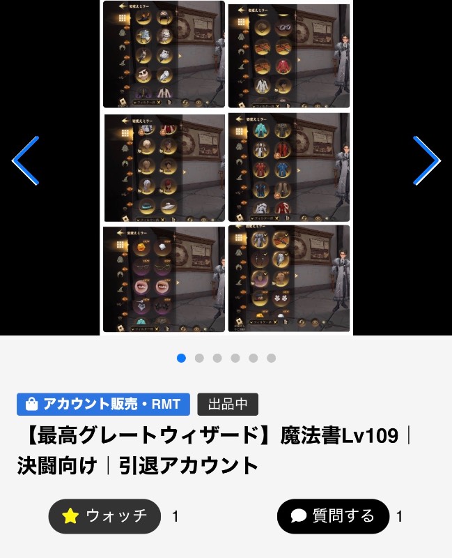 出品画像