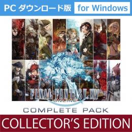 Windows ダウンロード版コンプリートパック コレクターズエディション　レジストレーションコード