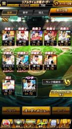 プロスピ引退垢　オーダーSS