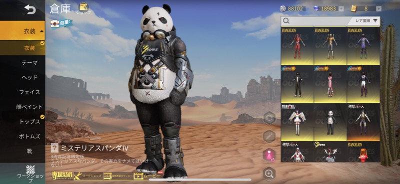 急ぎです ムラマク大領主アカウント 荒野行動のアカウント売買サイト