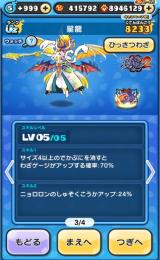 ぷにぷに石垢 UZあり