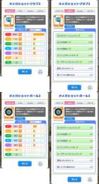 激安 最高ランク限定PRオメガショット3セット(強スキル多数使用可!!)他 初期垢
