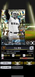 3壮烈LB川上