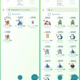 🔸 PTC垢　TL40•伝説100:4体•個体値100:181体•色違い27体•ポケコイン9233枚