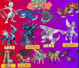 ポケモンSV🔥homeかいき✨伝説神獣SV交換可能/育成済みポケモン/6V/Lv100/色違い