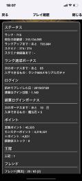 大事に置いてたアカウント売ります