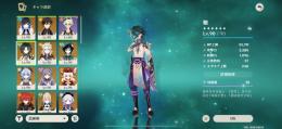 星5キャラ13種 武器7種