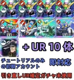 初期垢 UR確定未使用+ウイングゼロEW完凸+ゴッド+ストライクフリー+Hi-ν+ユニコーン