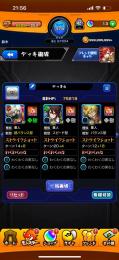絆チケ300↑ヤクモ70、地獄楽ガチャ3種運極アカウント！