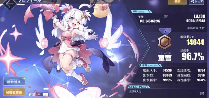 引退垢1｜アズレン｜ゲームクラブ