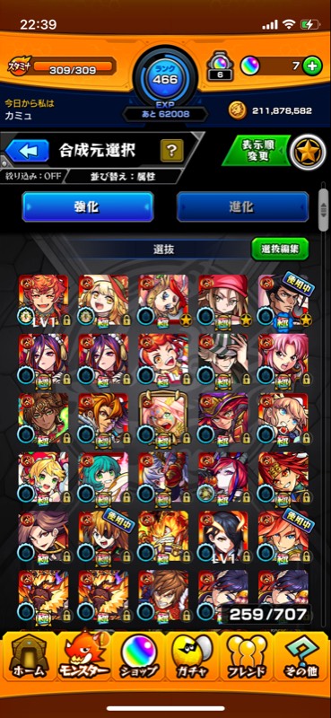ガチャ限259 星5含 運極102 ランク466 モンスト ゲームクラブ ガチャ限259 星5含 運極102 ランク466 モンスト ゲームクラブ