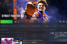 値下げ　ストリートファイター６　購入済みアカウント