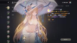 プールパーティ3体完凸＋UR専用装備