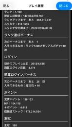 引退垢　王冠158 最終値下げ