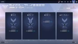 PC 認定戦途中　タンク /ブロンズ　DPS /シルバー