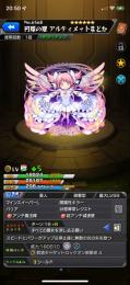 まどか レムなどコラボキャラ垢