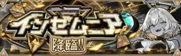 【格安】星墓制覇💠 インゼムニア取得2500円 全コンテンツ即対応可能️⭕️