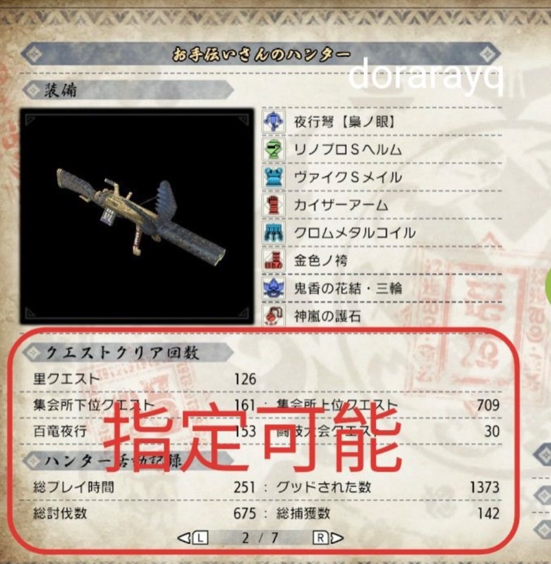 出品画像