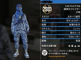 ✨️《PC / Rockstar版》✨️マネー27億✨全解除✨️希少コス✨️早い者勝ち