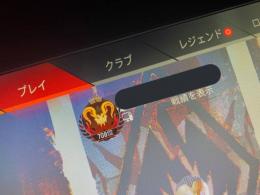 Apex Legends バッチ　代行　PConly