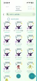 色伝120体個体値100背景等