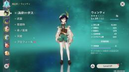 星5ウェンティ、ジン、エウルア