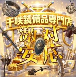 🌸新シーズン❤️‍🔥全装備品🌼全チャーム🌿素材🐳ゴールド💐