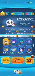 最強ツム垢！ツム数多