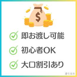 【ギル販売】1億ギル = 8500円【大口割引あり】