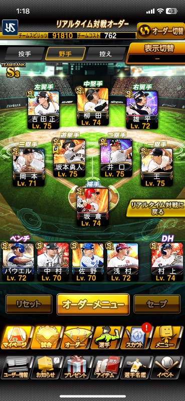プロ野球スピリッツデータ｜プロスピA｜ゲームクラブ