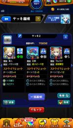 【ランク600】チェルノボグ デティアカル運極 オーブ3300↑ ルシファー3 マサムネ ネオ