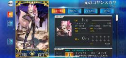 リセマラ垢　コヤンスカヤ