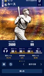 【石垢兼ヤンキース純正】ダイヤ6164↑ 投打ベーブルース有