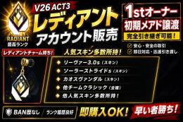 【V26 Act3 レディ】リーヴァ3.0s、ソーラーストライドs、カオスダル他チームクラシック