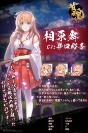 相原舞　初期アカウント　段位戦未プレイ