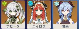 ★5×4 Asia サーバー ★5ナヒーダ+ニィロウ+甘雨+モナ1凸 リセマラ垢