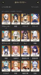 引退　フリーナ完凸等計7体完凸垢 ナヴィア4凸餅 星4キャラ多数