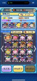 ニャンボキャラ多数‼️最強垢✨