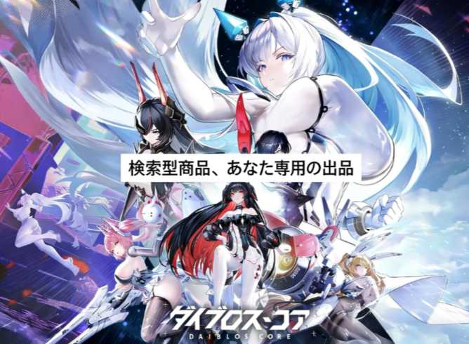 出品画像
