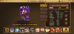 ベラ　ジュノ　水パン　水善逸　火プリン