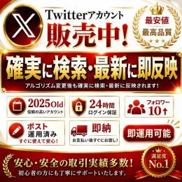 10個セット　確実に検索・最新に即反映2025old　ポスト運用済み