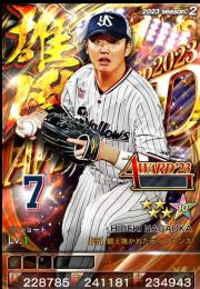 最新アワード長岡