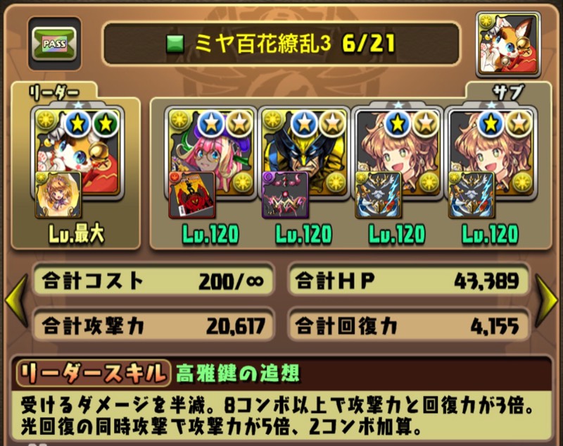 パズドラ 魔王 通算プレイ3100日オーバー 王冠40オーバー ランク1030台 親友150前後 パズドラのアカウント売買サイト