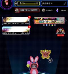 【星四46体📣】コラボ多数/古参引退品【iOS/商品番号10】