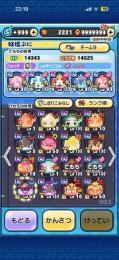 コラボキャラ多数　　メアド変更可能