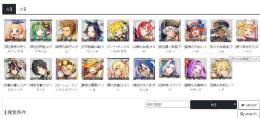【タワスカ】「アイちゃん出品」キャラ選択可能 手ごろなお値段  初期アカウント