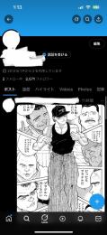 検索結果に乗るOLD垢